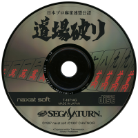 Nihon Pro Mahjong Renmei Kounin Doujou Yaburi JP Sega Saturn  box art